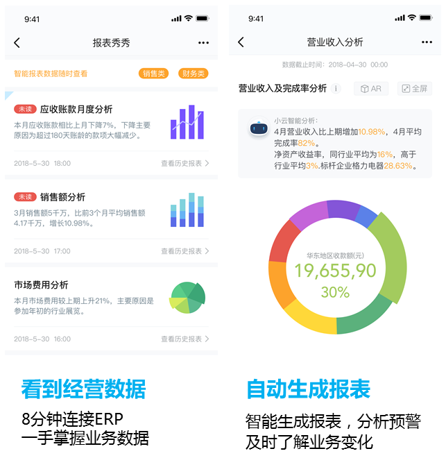 云之家V10重磅升級，發(fā)布時間助手等三大新特性