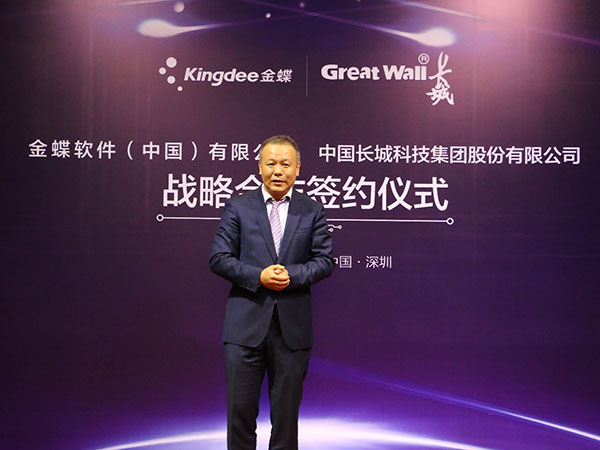 金蝶&長城強強聯(lián)手，構(gòu)建自主可控應用新生態(tài)