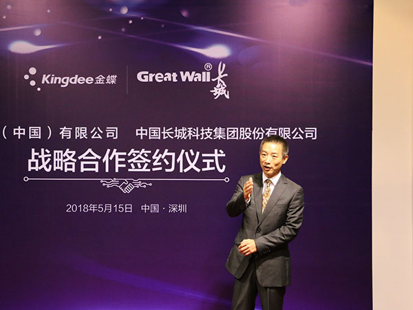 金蝶&長城強強聯(lián)手，構(gòu)建自主可控應用新生態(tài)