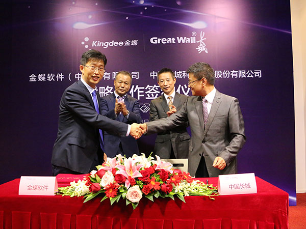 金蝶&長城強強聯(lián)手，構(gòu)建自主可控應用新生態(tài)
