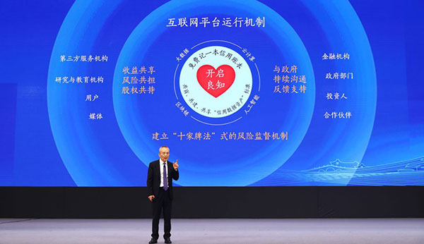 金蝶讓所有小微企業(yè)建立信用賬本，融資不難！